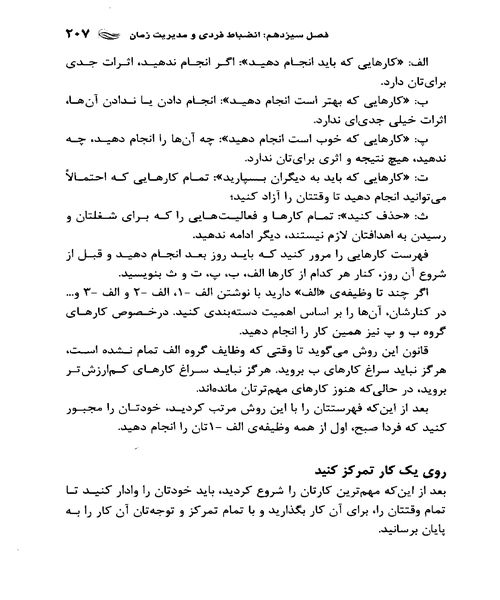 بهانه تراشی ممنوع - نمونه سوم - جزیره کتاب های الکترونیکی